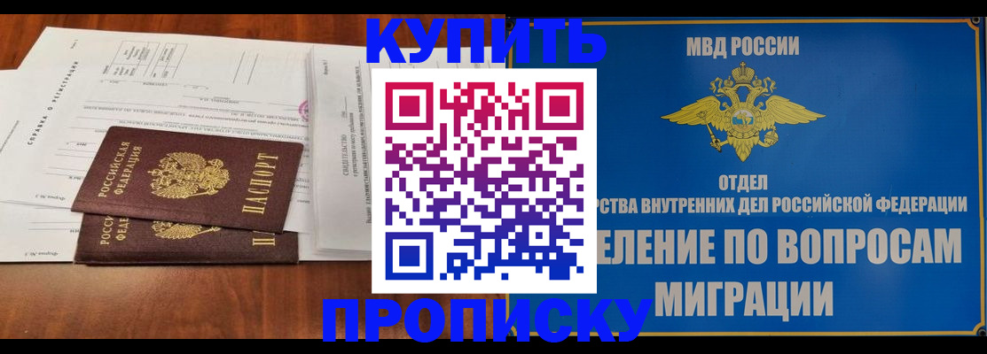 прописка в квартире в Соликамске