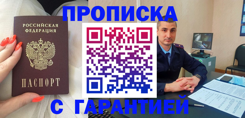 временная регистрация в Соликамске