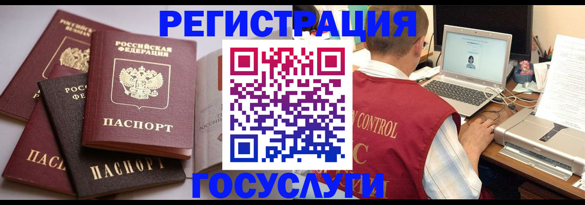 временная регистрация госуслуги в Соликамске