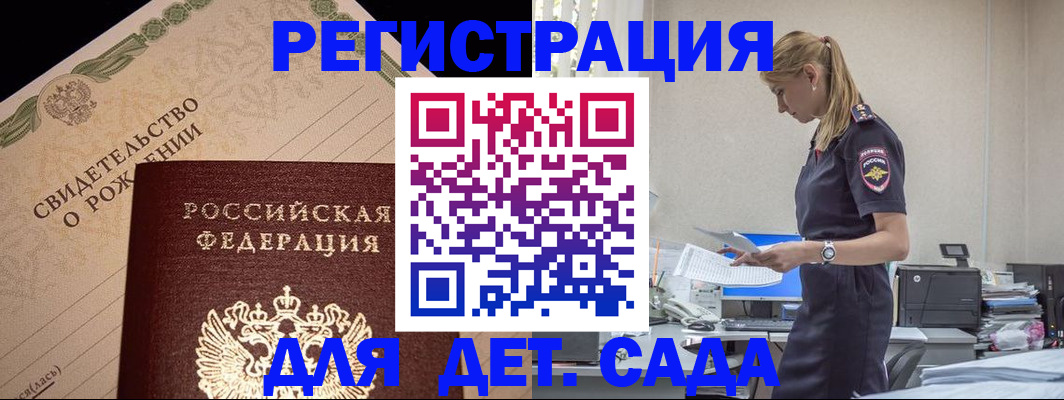 прописка штамп в Соликамске